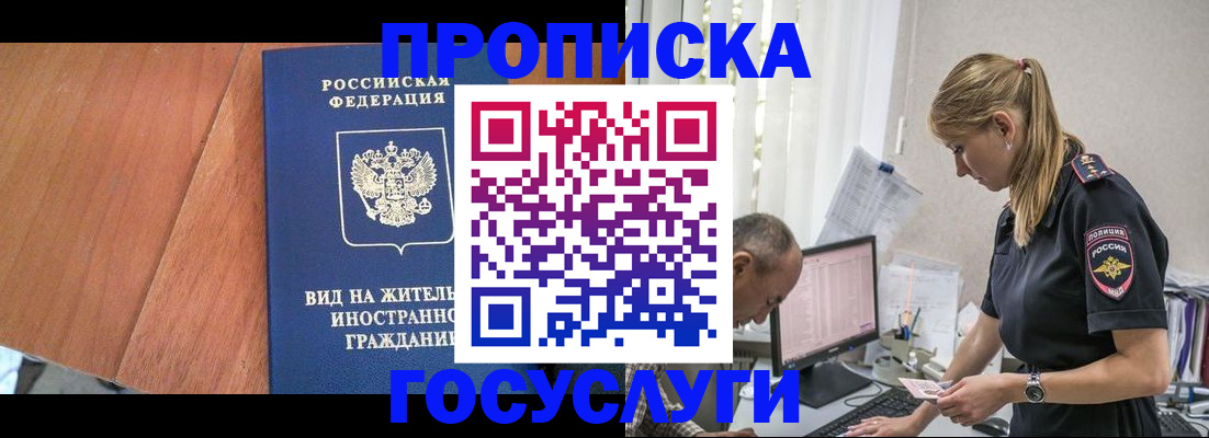 прописка иностранных граждан в Феодосии