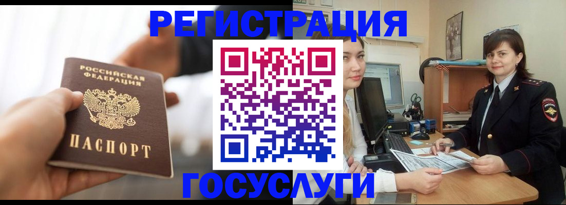 временная регистрация госуслуги в Феодосии